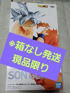 ドラゴンボール超 孫悟空 身勝手の極意 フィギュアのサムネイル