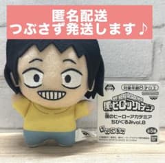 僕のヒーローアカデミア 瀬呂 範太 ちびぐるみ