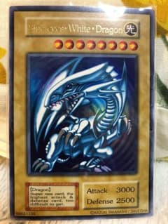 遊戯王 青眼の白龍 英語版のサムネイル