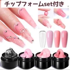 ネイル チップフォーム&ソリッドジェル set 粘土ジェル チップ セルフネイルのサムネイル