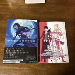 Re.ゼロから始める異世界生活45 ゲーマーズ特典付き - メルカリ
