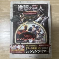 Attack Titan Special Fan Book Mission Timer