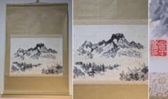 【真作】掛軸　水墨山水図　峻峰連なる静寂の景　墨彩山岳風景図　V140 真作】掛軸 水墨山水図 峻峰連なる静寂の景 墨彩山岳風景図 V140