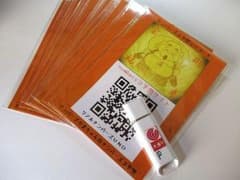 宝くじ　リアルナンバーズＵＮＯ　ＱＲコード　金運グッズのサムネイル