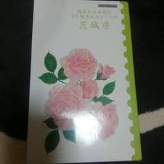 茨城記念コインのサムネイル