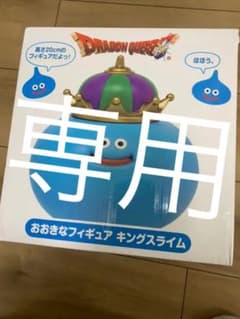 ドラゴンクエスト おおきなフィギュア キングスライムのサムネイル
