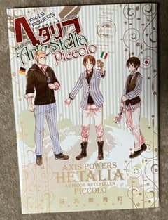 ヘタリアAxis Powers ARTBOOK ArteStella - メルカリ