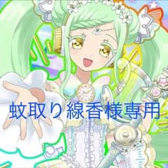 専用ページです！のサムネイル