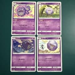 Pokemon ポケモンカード ドガース マタドガス エクストラ ぶっとびボム
