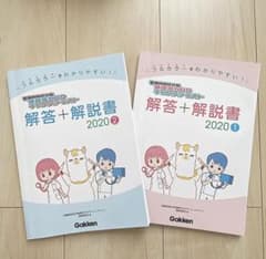 学研 模試 基礎学力up チャレンジテスト 解答・解説のサムネイル
