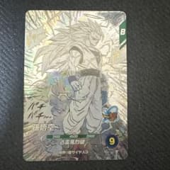 ドラゴンボールダイバーズ 孫悟空GDR 40th アドバンスパック　迅雷風烈破 m14753719092_1.jpg?1771610134