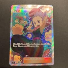 ポケモンカードゲーム アンズのサムネイル