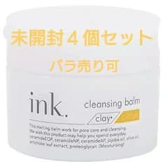 ink. インク クレンジングバーム クレイシトラス 90gのサムネイル