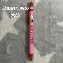 キティ シャーペン 昭和レトロ シャープペンシル キティちゃんシャープ