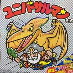 ユニバーサルマンのサムネイル