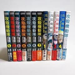 ミミ様専用攻殻機動隊12冊セット ARISE 全7巻 笑い男 全4巻 トリビュ
