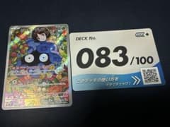 Erika's Tangela AR MEGA Start Deck 100 Battle Collection