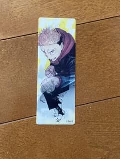 呪術廻戦 虎杖悠仁 脹相 アクションポーズ イラストカードのサムネイル