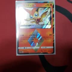 ビクティニ プリズムスターのサムネイル