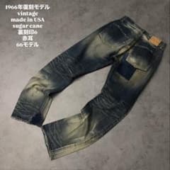 激レア1966年復刻モデルsugarcane 裏刻印6 赤耳vintageデニム - メルカリ