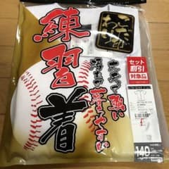 新品未使用ユニフォームシャツ（練習着）ジュニア 140のサムネイル