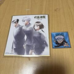 주술회전 가이타마·옥절 DVD 특전 미니 색종이 빅리만 초코 고조 고