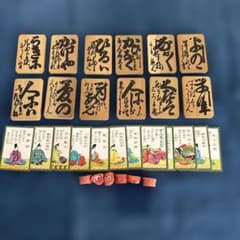 中田綿玉 合作 百人一首 花生 木札木箱付き m14759028677_1.jpg?1772345117