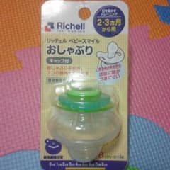 おしゃぶりのサムネイル