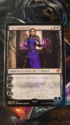 ヴェールのリリアナ　セットブースター版　非foilのサムネイル