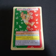 トップサン ポケモンカード ファイヤー 裏面緑 - メルカリ