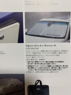 BMW 3シリーズ 純正サンシェードのサムネイル
