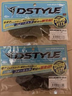 y*4様 ディスタイル ギーラカンス4.8インチ 2パックセット - メルカリ