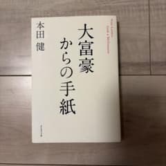 何故多くの企業が結果を出せないのか : 体験的経営論のサムネイル