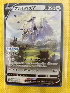 ポケモンアルセウスのサムネイル