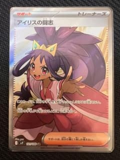 アイリスの闘志 SR スカーレット&バイオレット 拡張パック バトルパートナーズのサムネイル