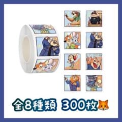 ロールシール 切り売り 300枚 ズートピア No.291 - メルカリ