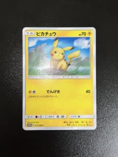 ピカチュウ：ローソンサマーキャンペーン PROMO SM-Pプロモカード 37…のサムネイル