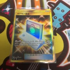 ポケモンカードゲーム ポケモン通信のサムネイル