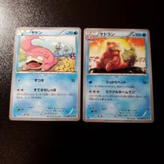 ポケモンカード ヤドン ヤドラン XY9 セット - メルカリ