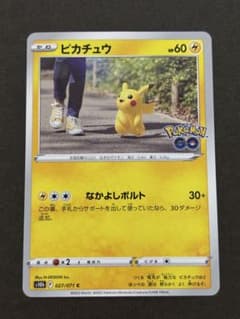 ピカチュウ C S10b Pokémon GO 027/071 Pikachu Pokemon Go s10b 027/071 Trading Card Indonesia | eBay