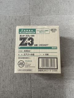 ボンドスプレー Z-3   6本セット