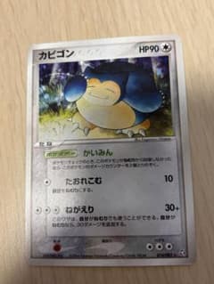 ポケモンカード カビゴン 074/082 1ED ポケモンカード カビゴン 074/082 - メルカリ