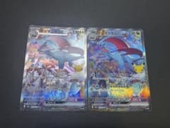 ボーマンダex SAR MEGA 拡張パック 30th CELEBRATION…