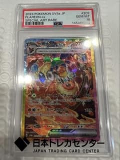 ブースターex SAR スカーレット&バイオレット ハイクラスパック