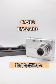 ✨動作確認済み！✨CASIO EXILIM EX-Z600 充電器付き！ - メルカリ