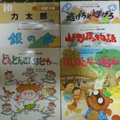 石井方式  漢字絵本6冊のサムネイル