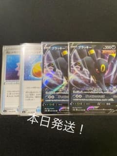 ポケモンカード　ブラッキーVのサムネイル