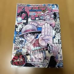 週刊少年ジャンプ 2015年10号 ONE PIECEのサムネイル