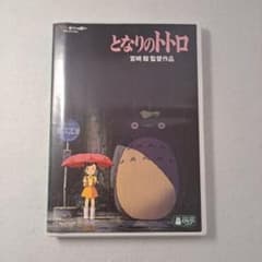 이웃집 토토로 DVD 미야자키 하야오 감독 작품
