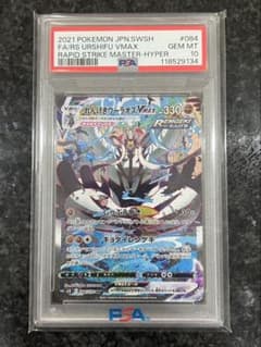 れんげきウーラオスVMAX HR S5R 連撃マスター 084/070 スペシャルアート)れんげきウーラオスVMAX(HR)(S5R-084-070)｜ポケカ